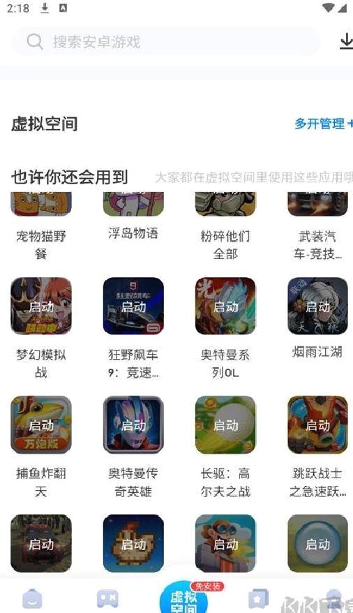 爱吾游戏宝盒最新版 v2.5.4.0