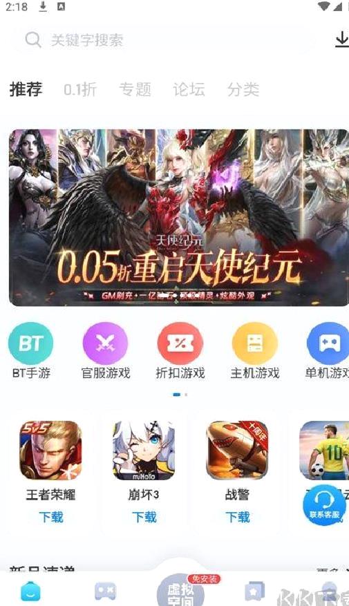 爱吾游戏宝盒最新版 v2.5.4.0