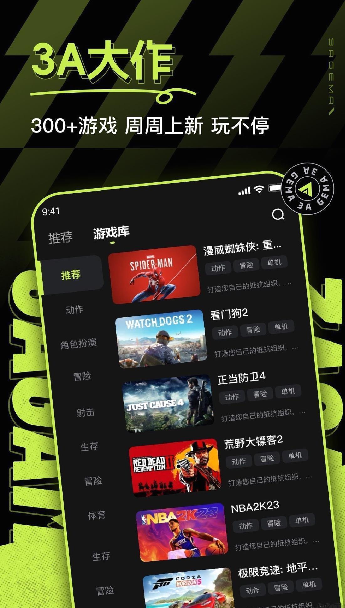 3a云游戏无限时长 v2.1.48