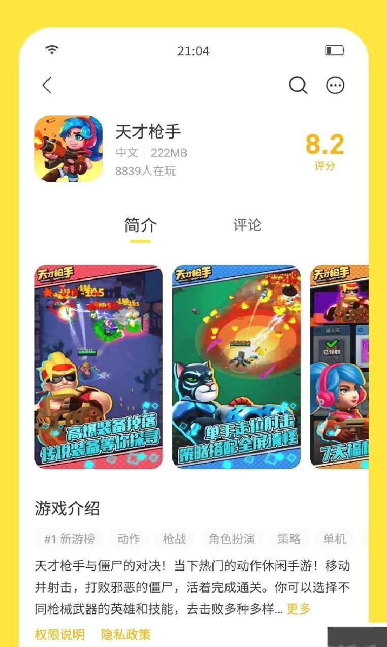 闪玩2025最新版 v2.5.6正版