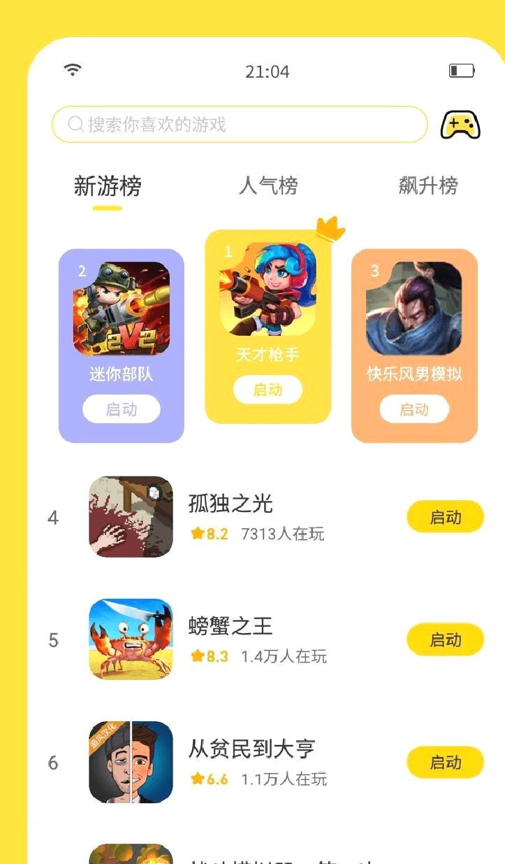 闪玩2025最新版 v2.5.6正版