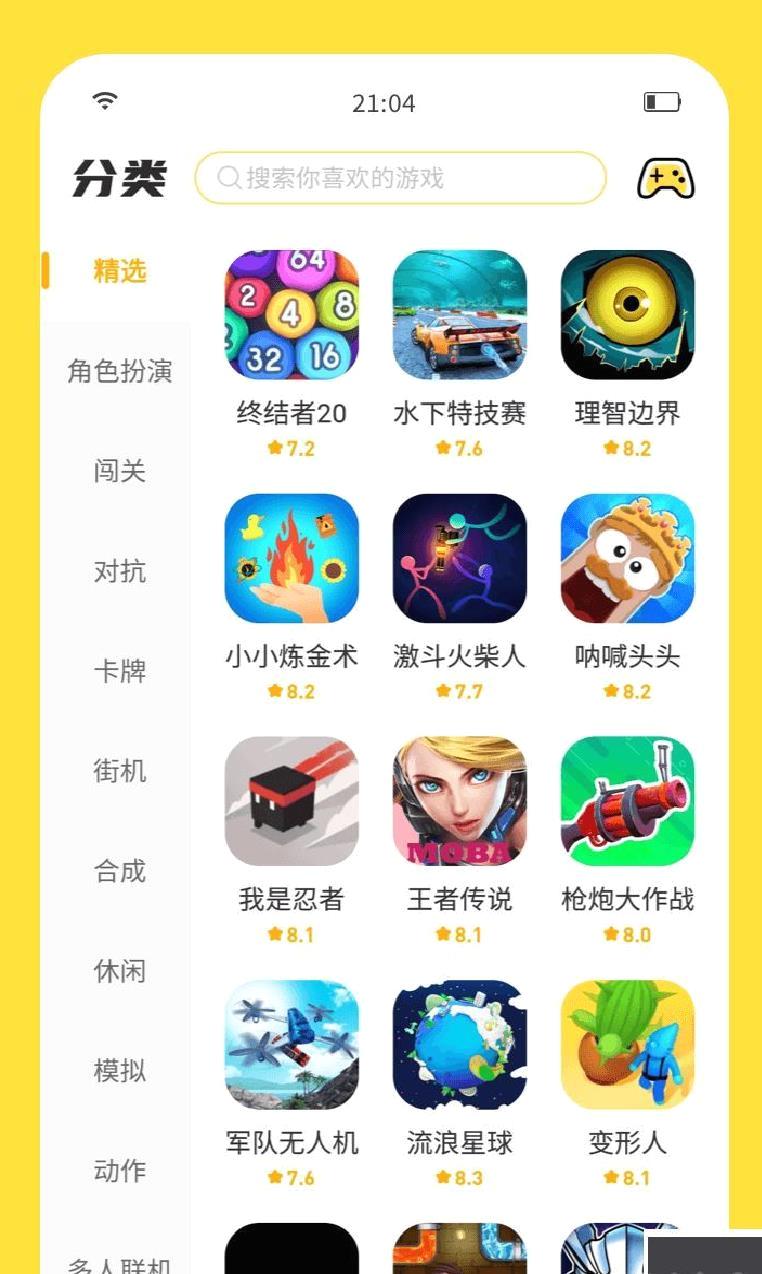 闪玩2025最新版 v2.5.6正版