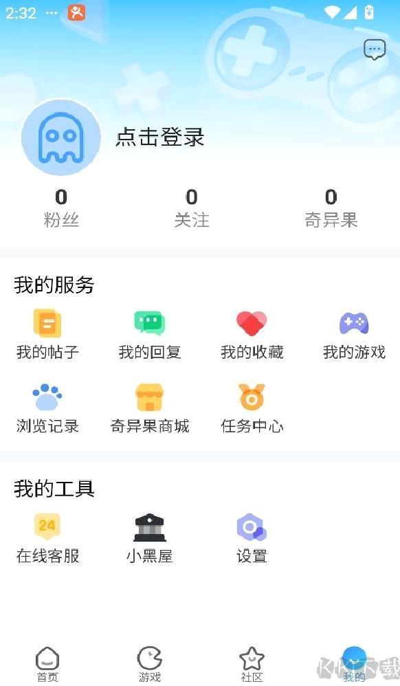 奇异社区 V3.3.1正版
