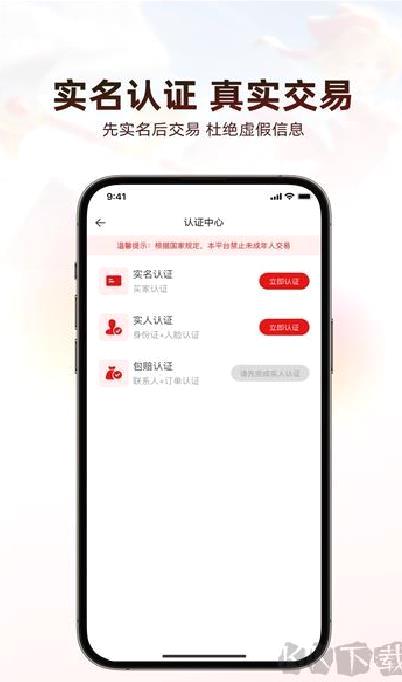 盼之代售账号交易 v4.3.6