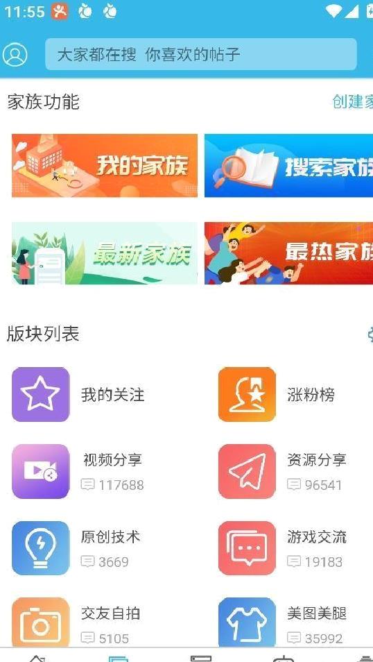 软天空 v8.7.3官方正版