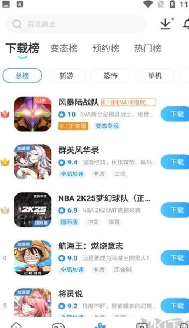 光环助手 v5.39.5最新版