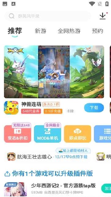 光环助手 v5.39.5最新版