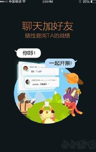 王者营地 v9.102官方版