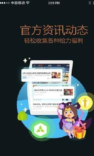 王者营地 v9.102官方版
