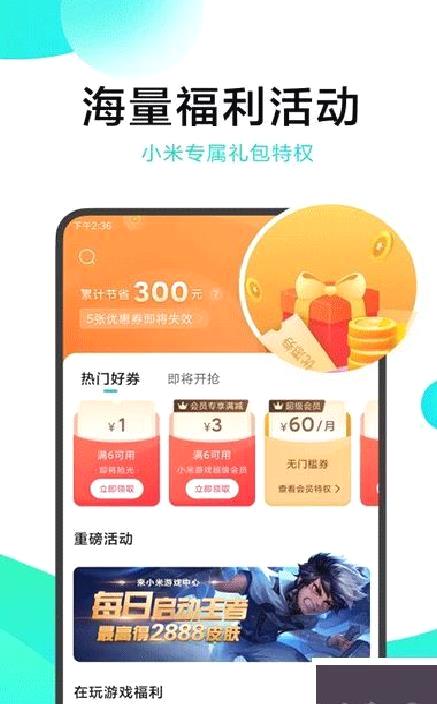 小米游戏中心app官方正版 v13.9.0最新版