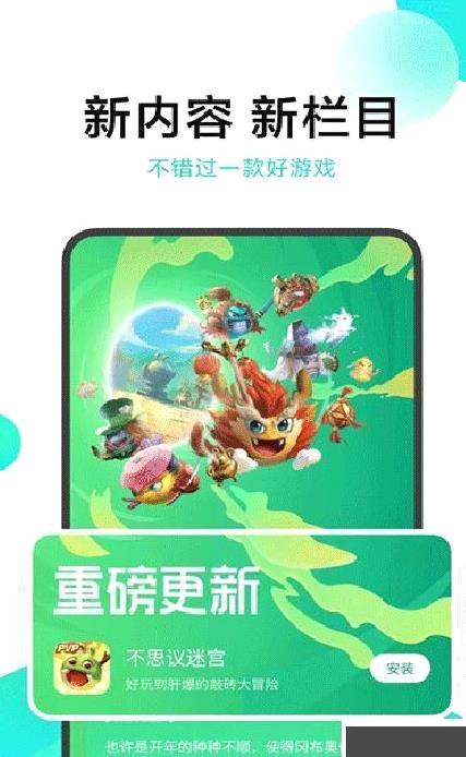 小米游戏中心app官方正版 v13.9.0最新版