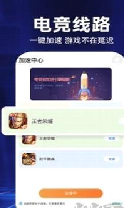 小牛加速器最新版 v4.8.6