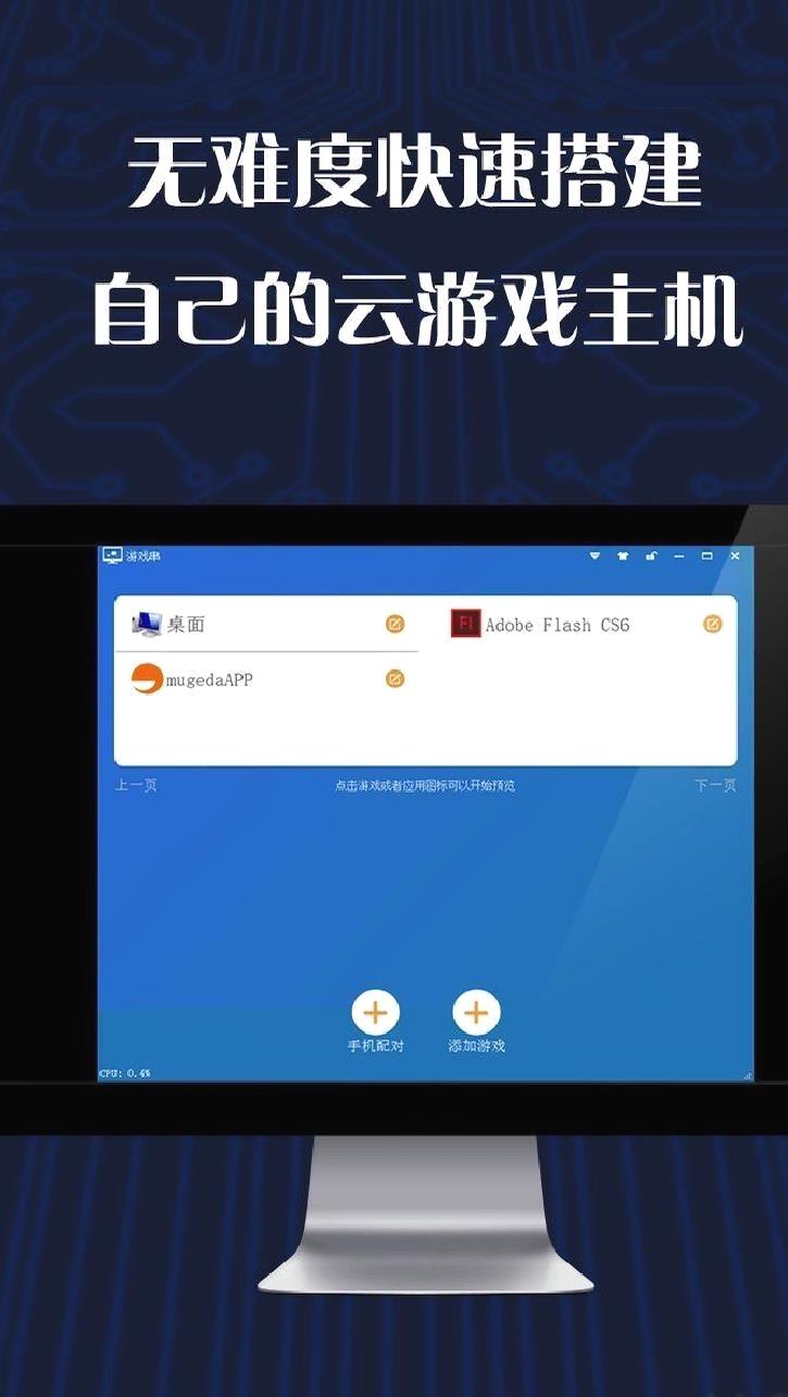 游戏串app免费版 v1.6.28