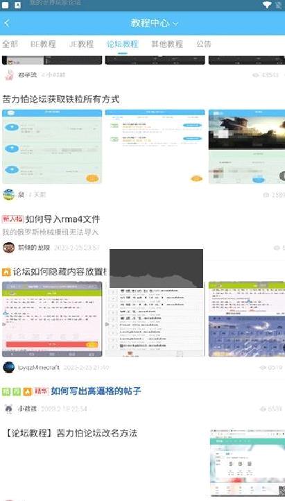 苦力怕论坛app官方版2024最新 v4.0.0