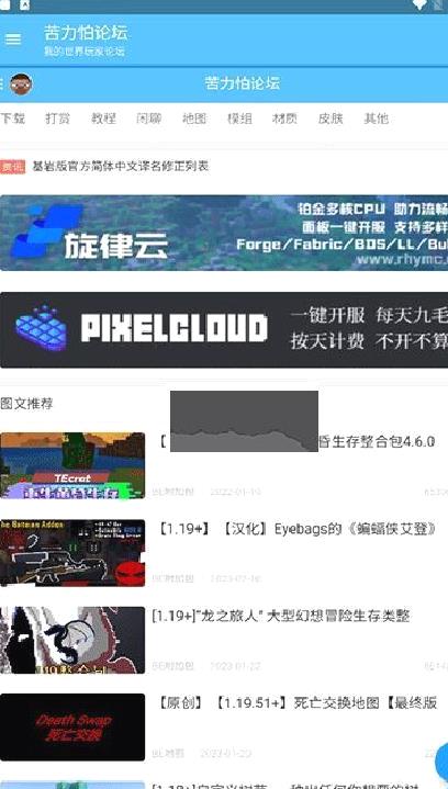 苦力怕论坛app官方版2024最新 v4.0.0