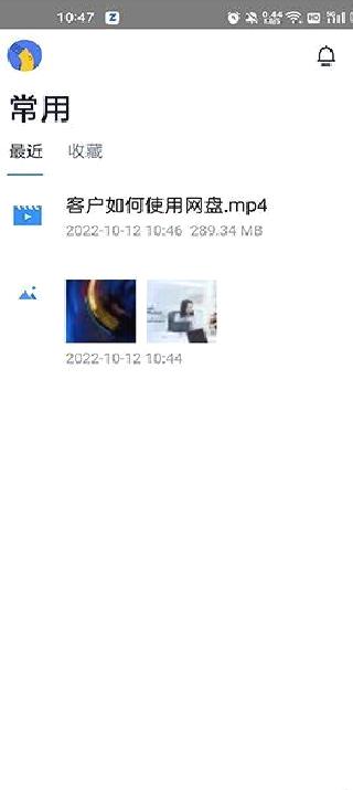 联想Filez客户端 v11.0.0
