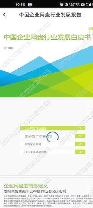 联想Filez客户端 v11.0.0