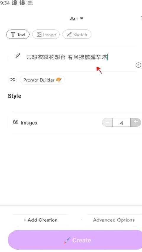 starryai中文版 v2.15.0