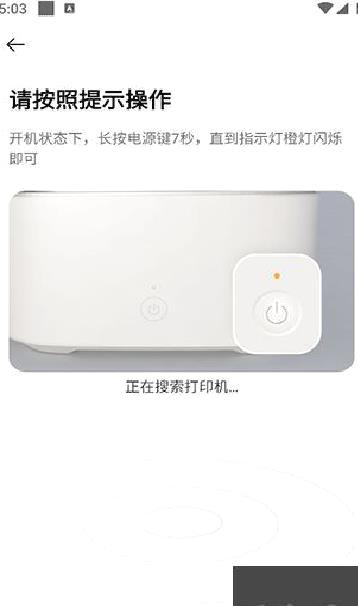 米家3D打印 v1.0.5.2安卓版