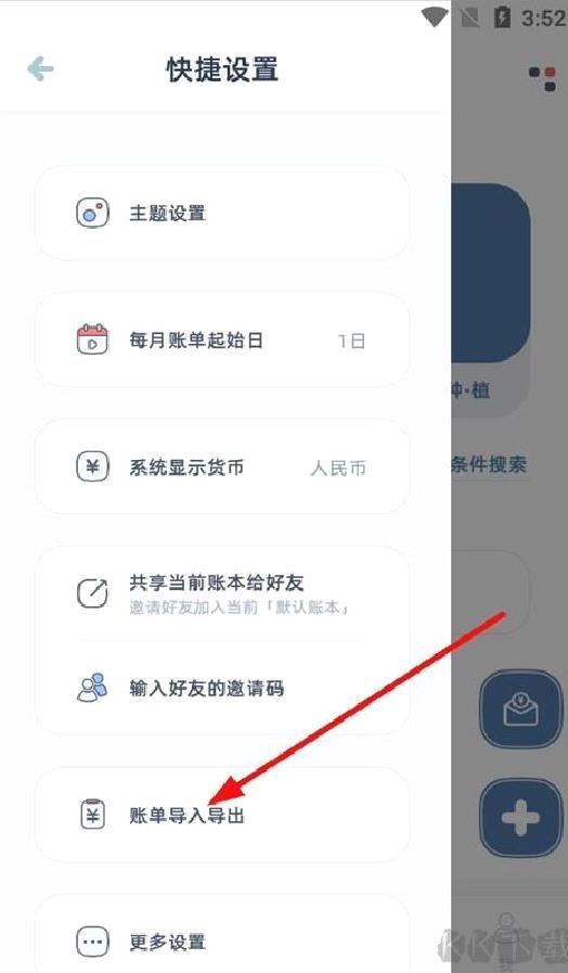 柠檬记账正版 v1.20.7