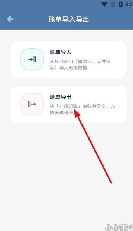 柠檬记账正版 v1.20.7