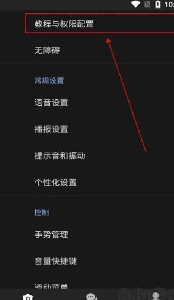 天坦读屏 v8.3.2安卓版