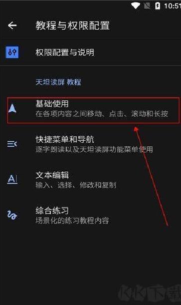 天坦读屏 v8.3.2安卓版