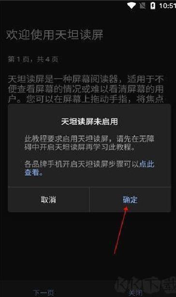 天坦读屏 v8.3.2安卓版