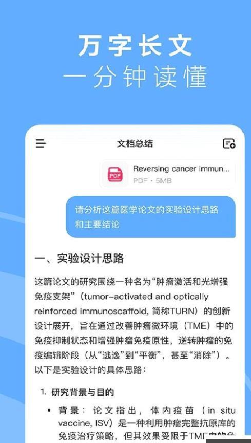 MiniMax官方正版 v3.0.1