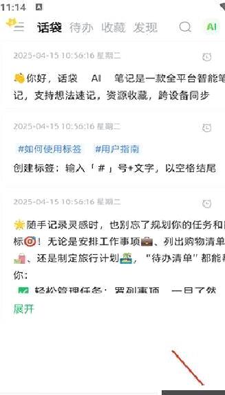 话袋安卓版 v1.3.7