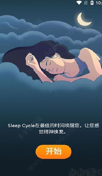 sleep cycle正式版 v4.25.13