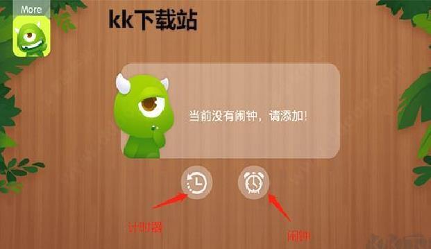 怪兽闹钟官网版 v5.0.4