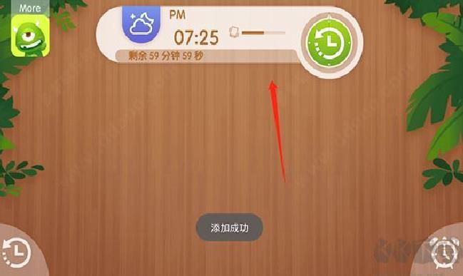 怪兽闹钟官网版 v5.0.4