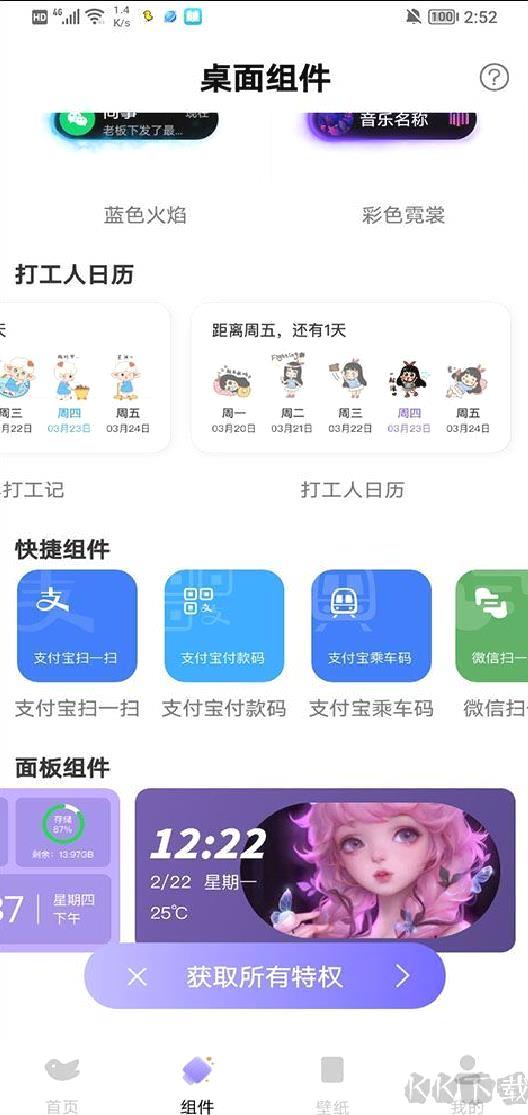 灵动鸟最新版 v1.2.5