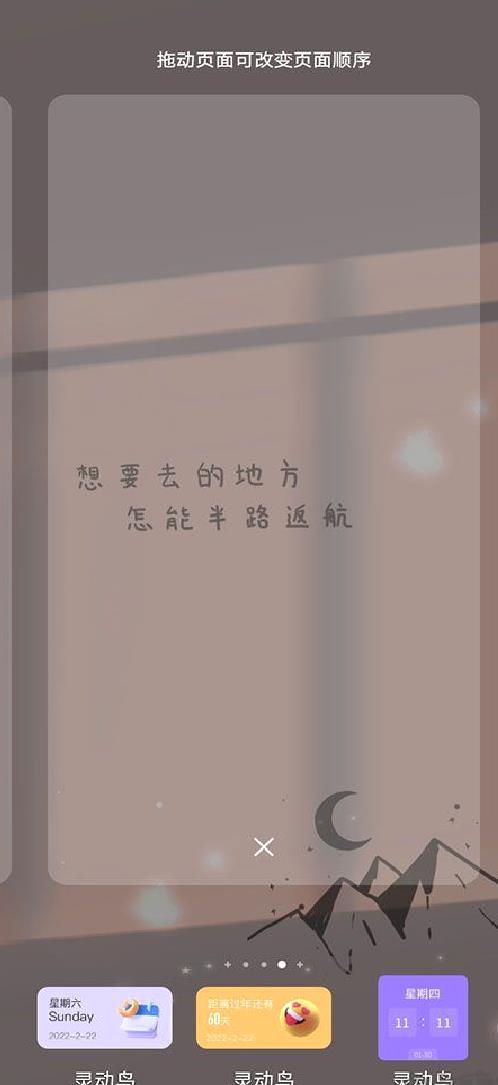 灵动鸟最新版 v1.2.5