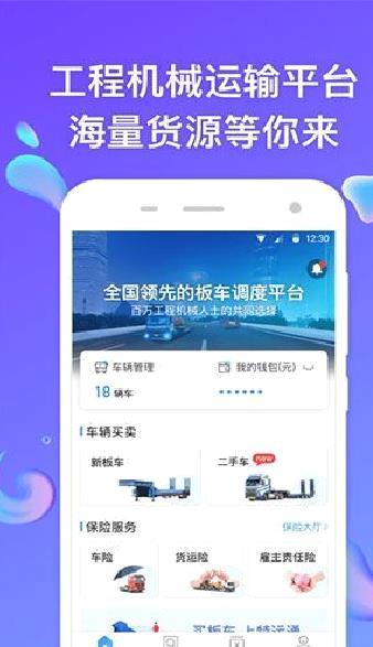 特运通APP(车主版) 安卓版V6.2.7.5