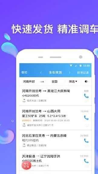 特运通APP(车主版) 安卓版V6.2.7.5