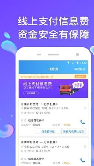 特运通APP(车主版) 安卓版V6.2.7.5