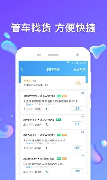 特运通APP(车主版) 安卓版V6.2.7.5