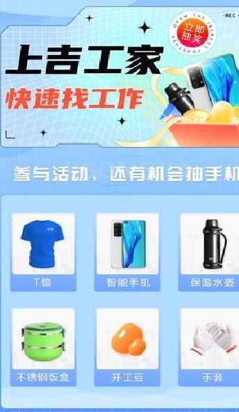 吉工家 安卓版v6.2.3