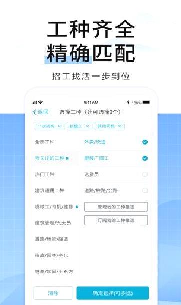 吉工家 安卓版v6.2.3