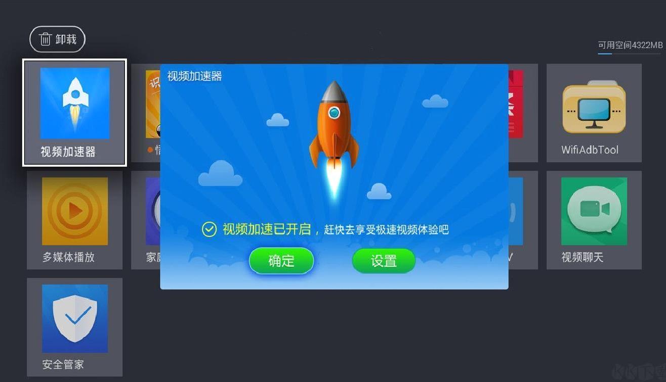 视频加速器(免费加速) 安卓版v2.3.9