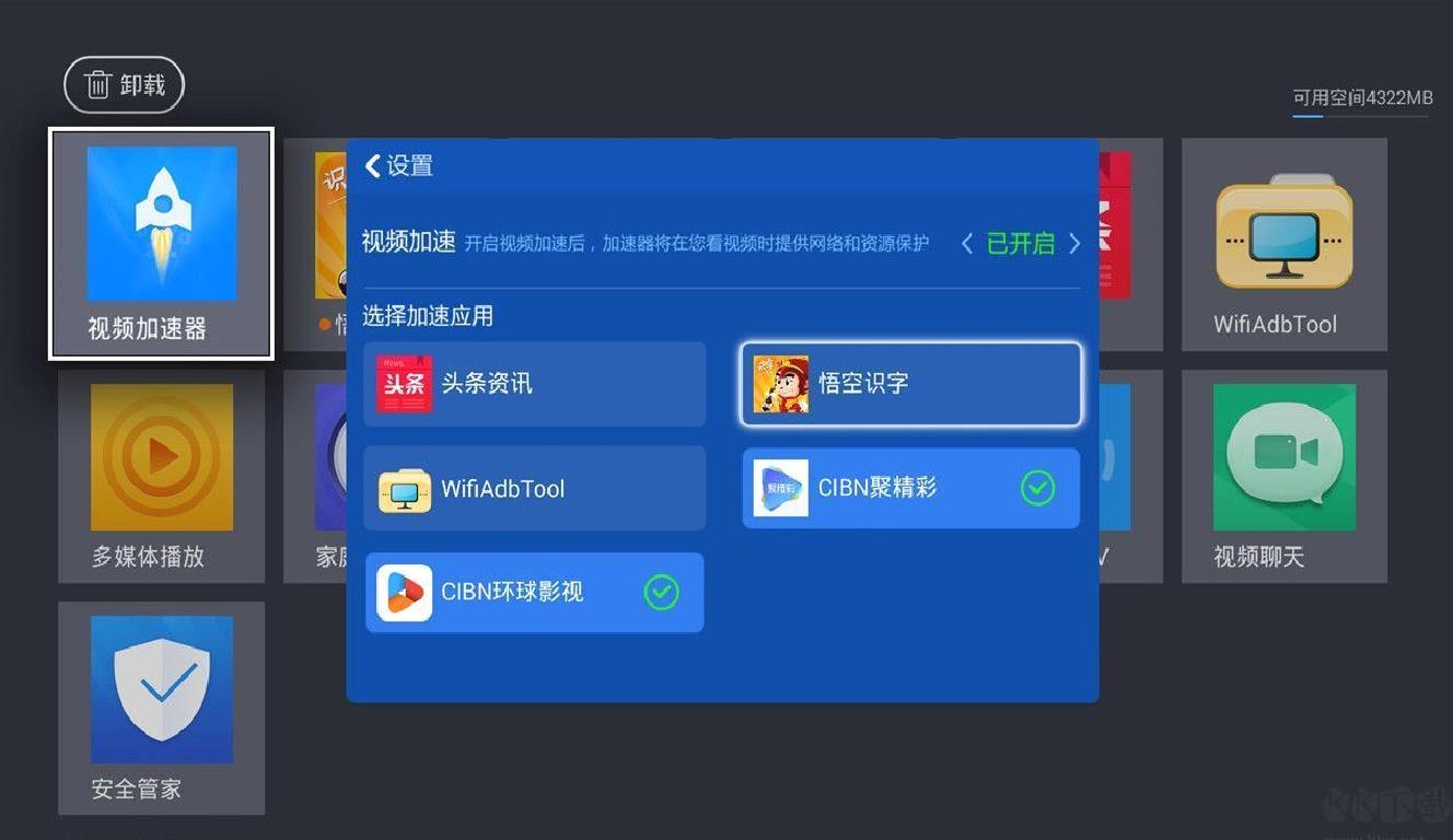 视频加速器(免费加速) 安卓版v2.3.9