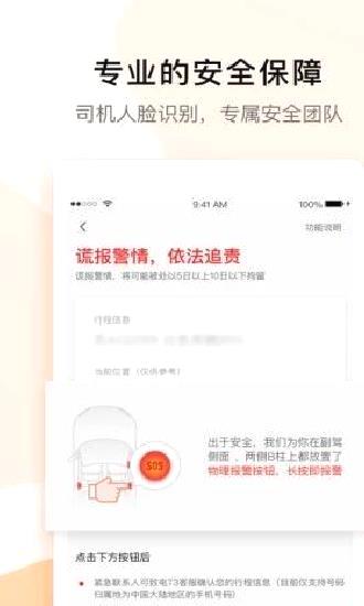 T3出行APP 官方版v2.2.13