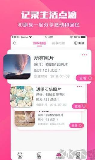 美印兔兔手机官网版 v2.5.43专业版