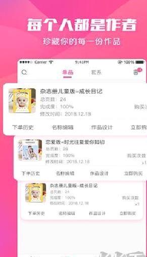 美印兔兔手机官网版 v2.5.43专业版