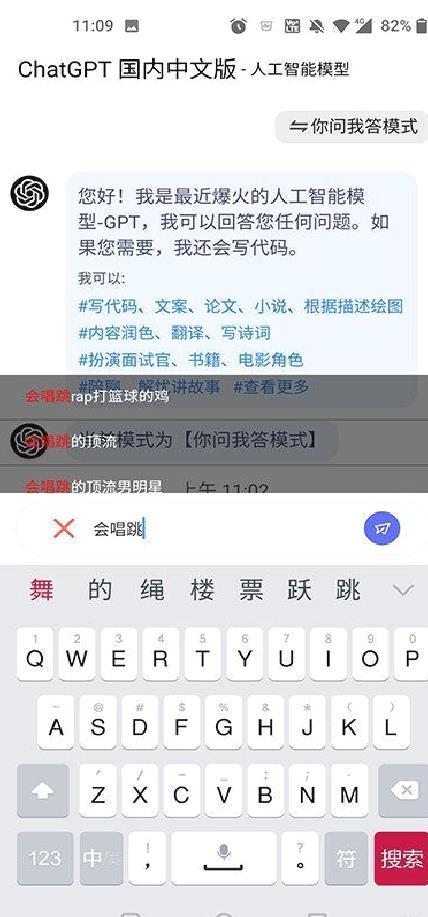 ChatGPT中文版 v1.1.3