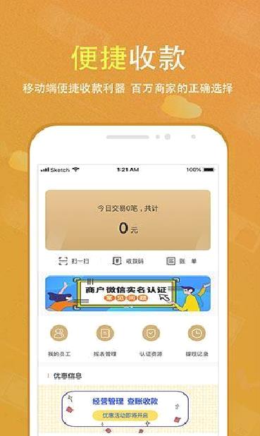 会生活APP 安卓版V2.5.9