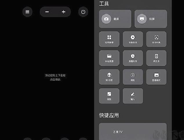 极米无屏助手旧版 v4.10.28