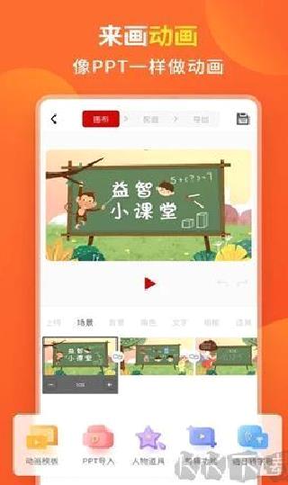 来画 v6.9.1最新版